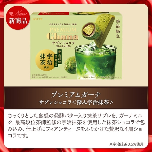 【送料込】ガーナチョコセレクションギフトBOX第30弾 母の日オリジナルステッカーおまけ付き