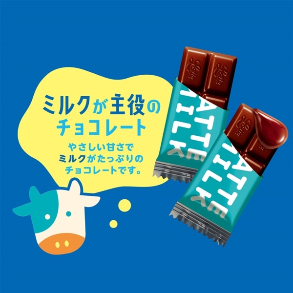 【送料込】LATTE MILK 大容量パック 1個