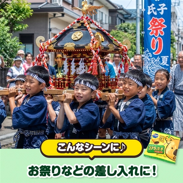 コアラのマーチ ミニパック(120個セット)