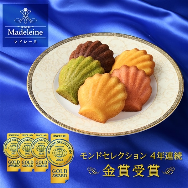 マドレーヌ(5個入)【銀座コージーコーナー】 5個入
