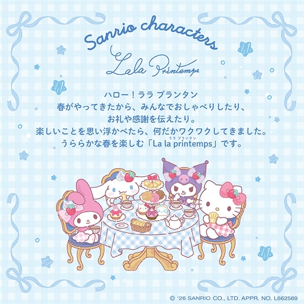 <サンリオキャラクターズ>ティータイムBOX(13個入)【銀座コージーコーナー】 <サンリオキャラクターズ>ティータイムBOX(13個入)