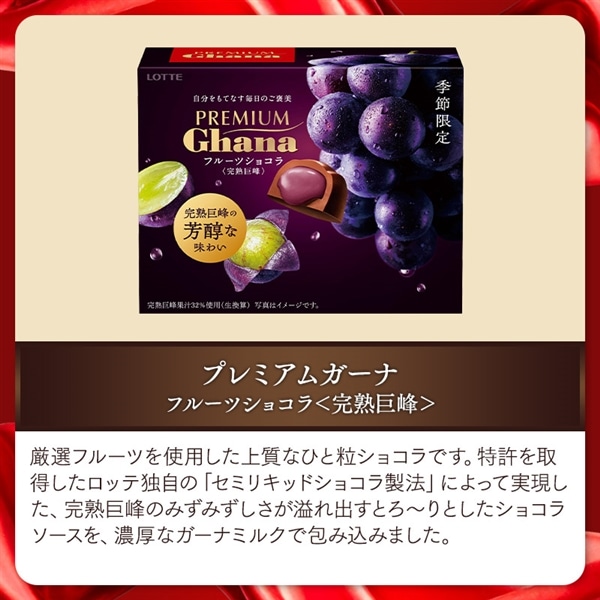 【送料込】ガーナチョコセレクションギフトBOX第28弾