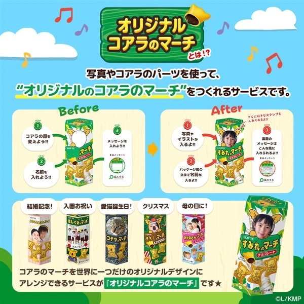 2026年3月5日正午より販売開始【送料込】着せ恋のマーチ