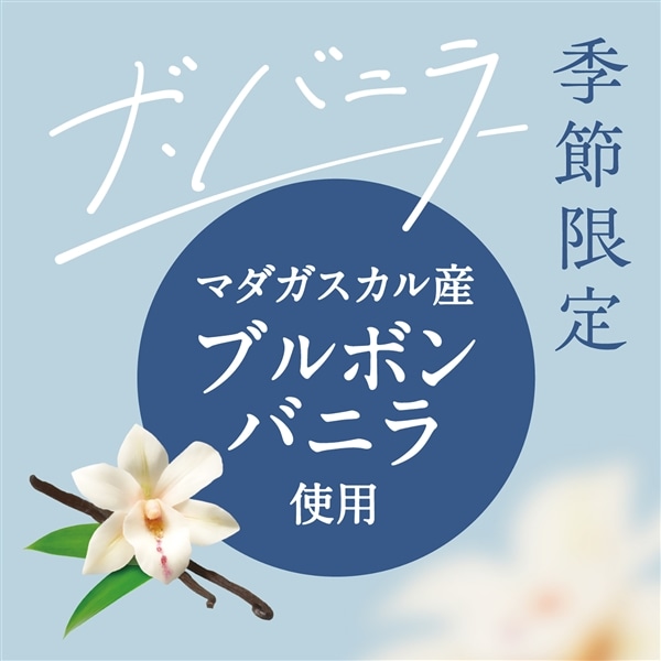 プレミアムガーナ ショコラホイップ<ザ・バニラ> 6個セット ショコラホイップ<ザ・バニラ>
