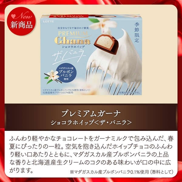 【送料込】ガーナチョコセレクションギフトBOX第30弾 母の日オリジナルステッカーおまけ付き