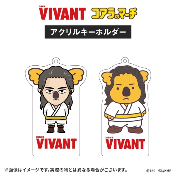 VIVANT コアラのマーチコラボ アクリルキーホルダー(ノコルコアラver.) アクリルキーホルダー(ノコルコアラver.)