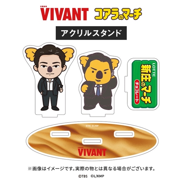VIVANT コアラのマーチコラボ アクリルスタンド(新庄コアラver.) アクリルスタンド(新庄コアラver.)