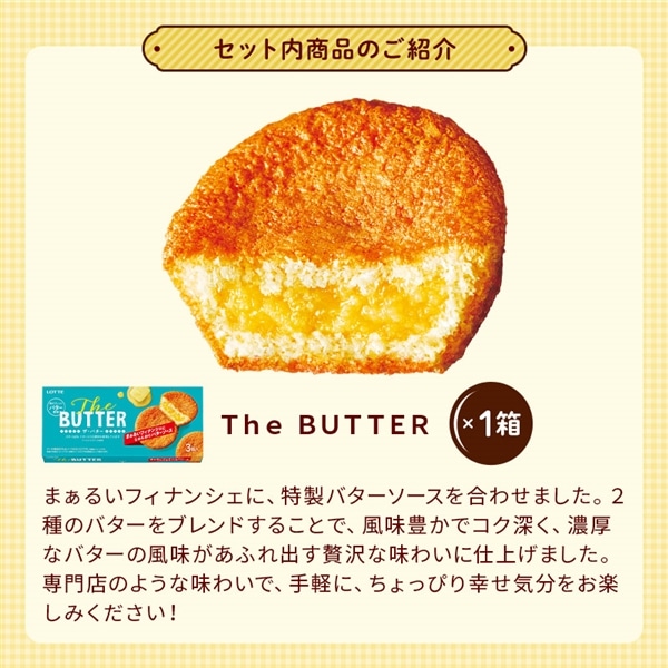 【送料込】Theチョコパイカスタードセット