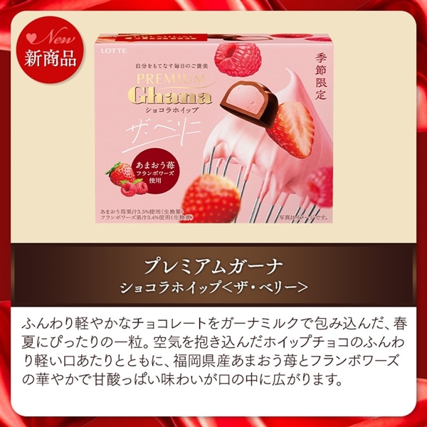 【送料込】ガーナチョコセレクションギフトBOX第30弾 母の日オリジナルステッカーおまけ付き