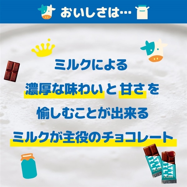 【送料込】LATTE MILK 大容量パック 1個