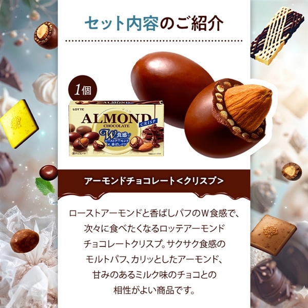 【送料込】厳選チョコセレクションセット