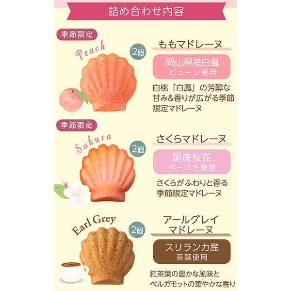 春のお楽しみ袋(24個入)【銀座コージーコーナー】 春のお楽しみ袋(24個入)