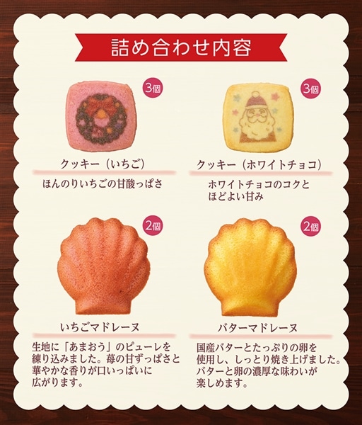 クリスマス サンタ村ハウス(10個入)【銀座コージーコーナー】 クリスマス サンタ村ハウス(10個入)