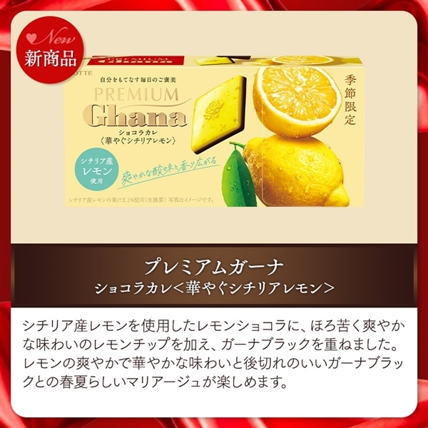 【送料込】ガーナチョコセレクションギフトBOX第30弾 母の日オリジナルステッカーおまけ付き