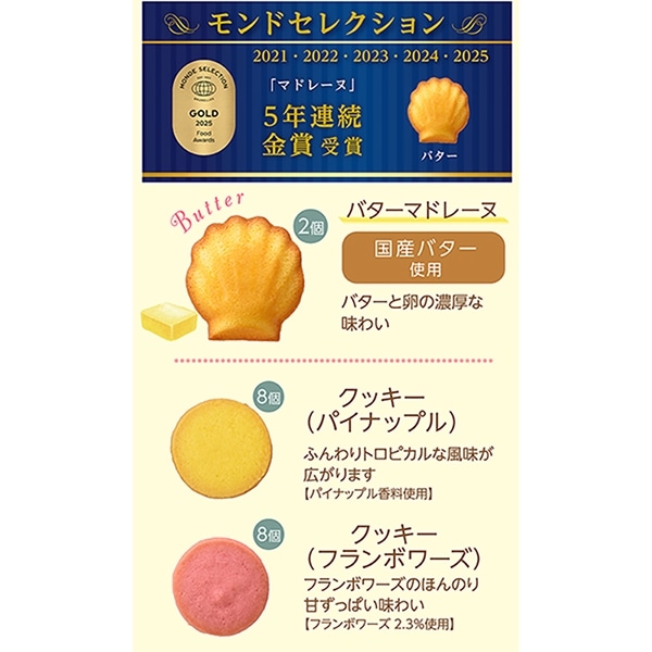 春のお楽しみ袋(24個入)【銀座コージーコーナー】 春のお楽しみ袋(24個入)