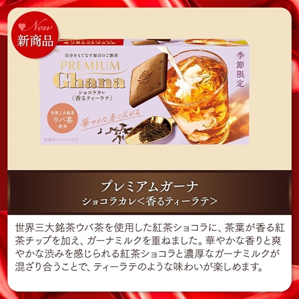 【送料込】ガーナチョコセレクションギフトBOX第30弾 母の日オリジナルステッカーおまけ付き