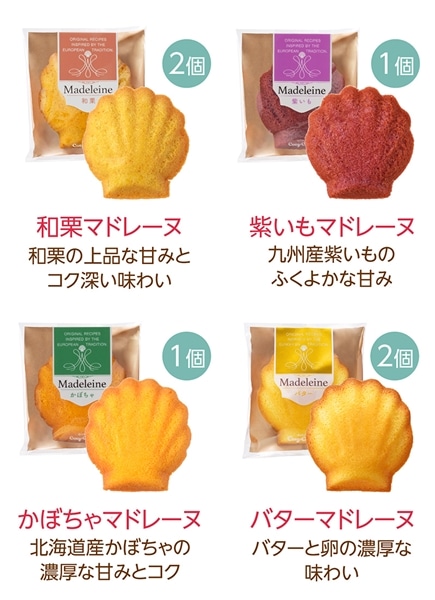 秋のマドレーヌ(6個入)【銀座コージーコーナー】 秋のマドレーヌ(6個入)