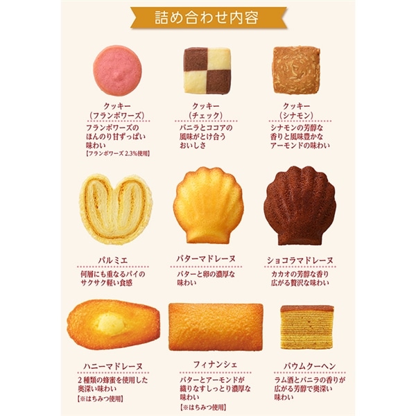 銀座スイーツ(14個入)【銀座コージーコーナー】 14個入