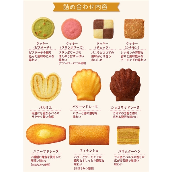 銀座スイーツ(18個入)【銀座コージーコーナー】 18個入