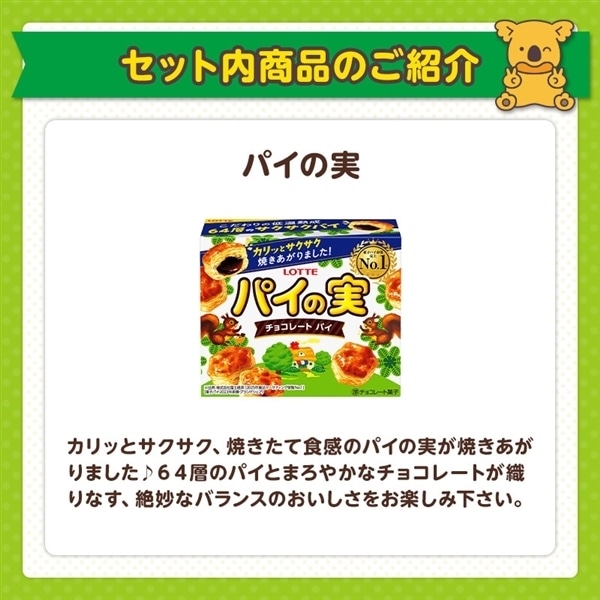 おかし詰め合わせ巾着