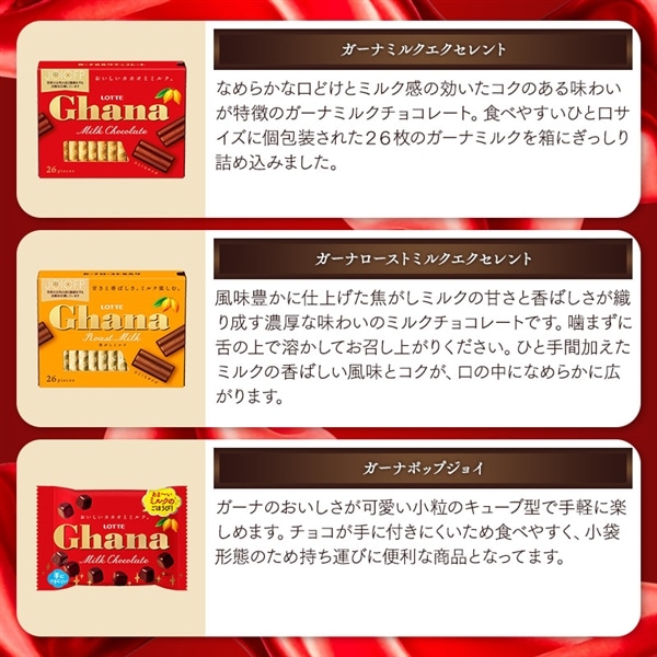 【送料込】ガーナチョコセレクションギフトBOX第30弾 母の日オリジナルステッカーおまけ付き