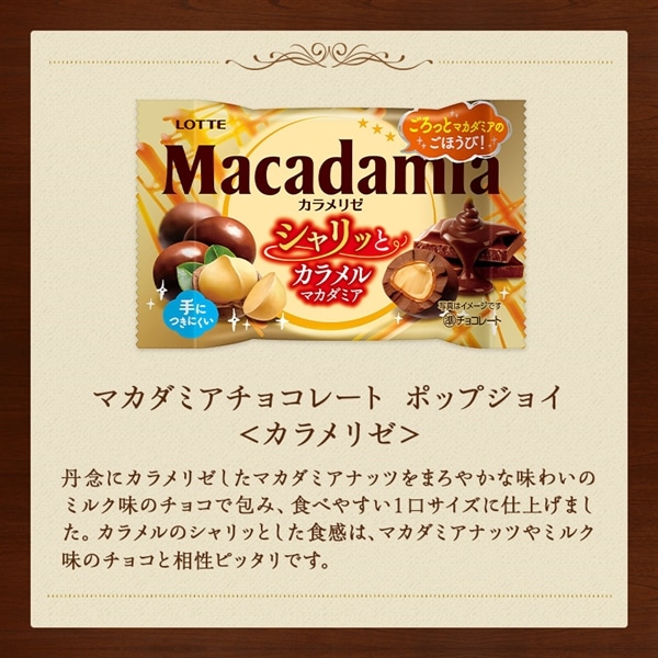 【送料込】ナッツチョコセレクションギフトBOX第22弾