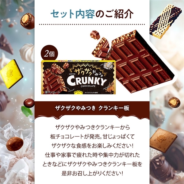 【送料込】厳選チョコセレクションセット