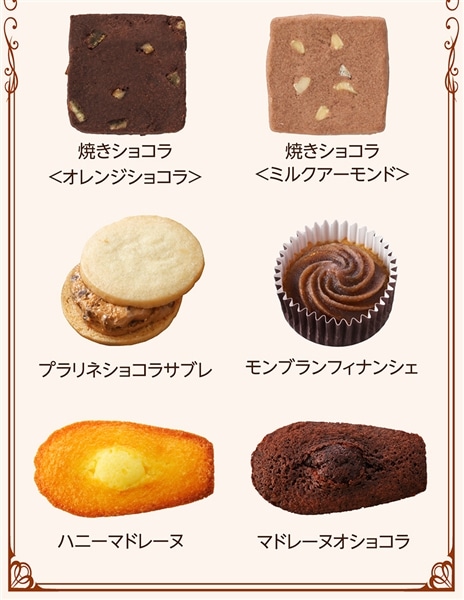 ギフトアソート(23個入)【銀座コージーコーナー】 23個入