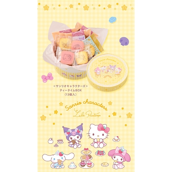 <サンリオキャラクターズ>ティータイムBOX(13個入)【銀座コージーコーナー】 <サンリオキャラクターズ>ティータイムBOX(13個入)