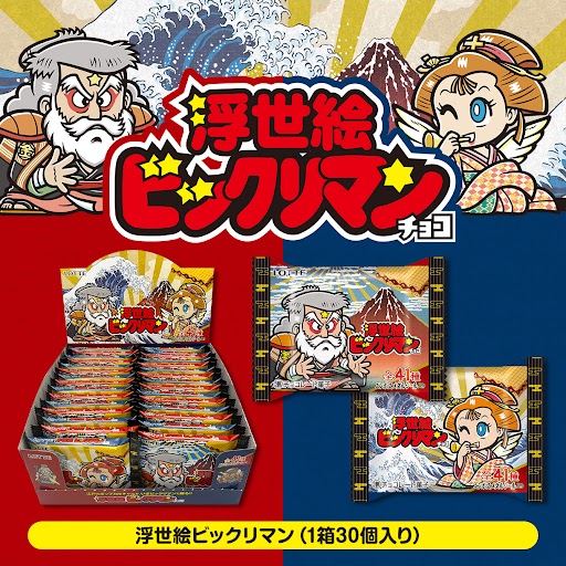 浮世絵ビックリマンチョコ 30個セット