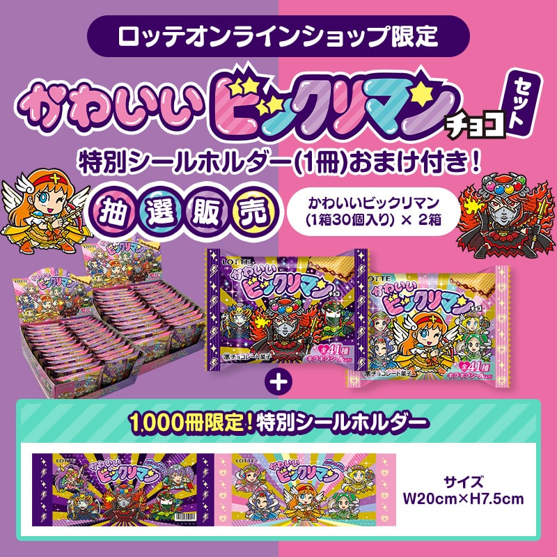 抽選販売】【送料・クール手数料無料・オンラインショップ限定