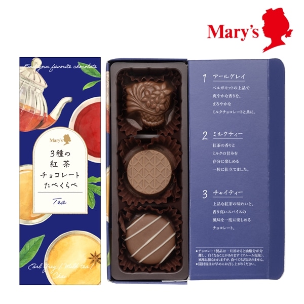 「イッセキ、サンチョコ」 コウチャ、サンチョコ 3個入【メリーチョコレート】 「イッセキ、サンチョコ」 コウチャ、サンチョコ 3個入