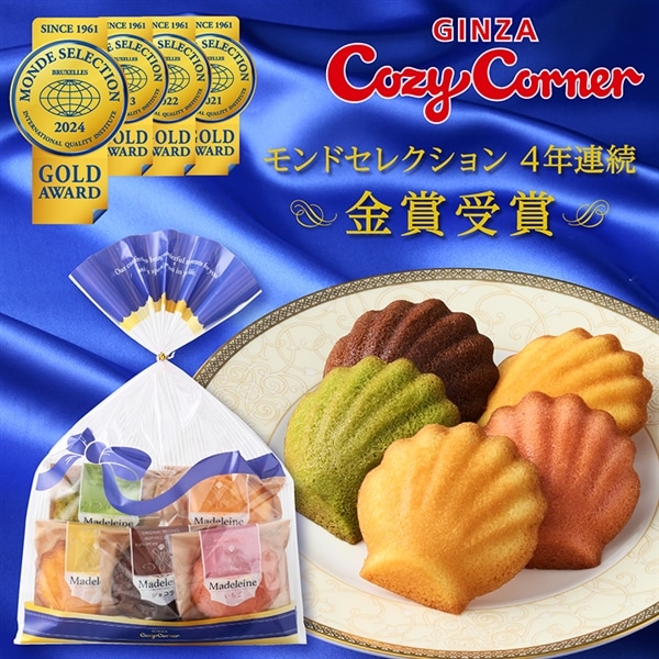 マドレーヌ(5個入)【銀座コージーコーナー】 5個入
