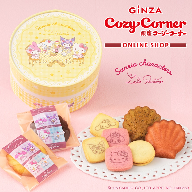 <サンリオキャラクターズ>ティータイムBOX(13個入)【銀座コージーコーナー】 <サンリオキャラクターズ>ティータイムBOX(13個入)