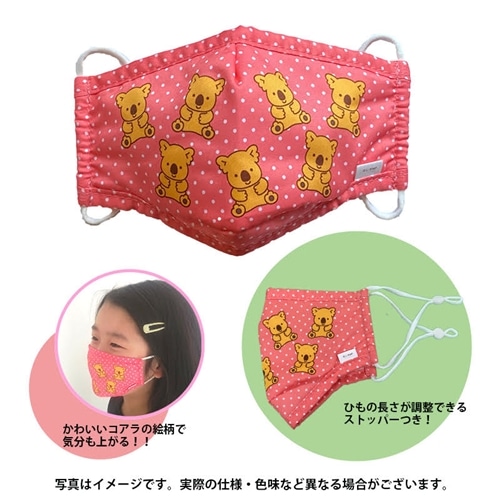 コアラのマーチマスク〈ピンク〉