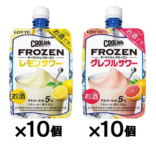 【送料・クール手数料込】クーリッシュフローズンサワー2種20個