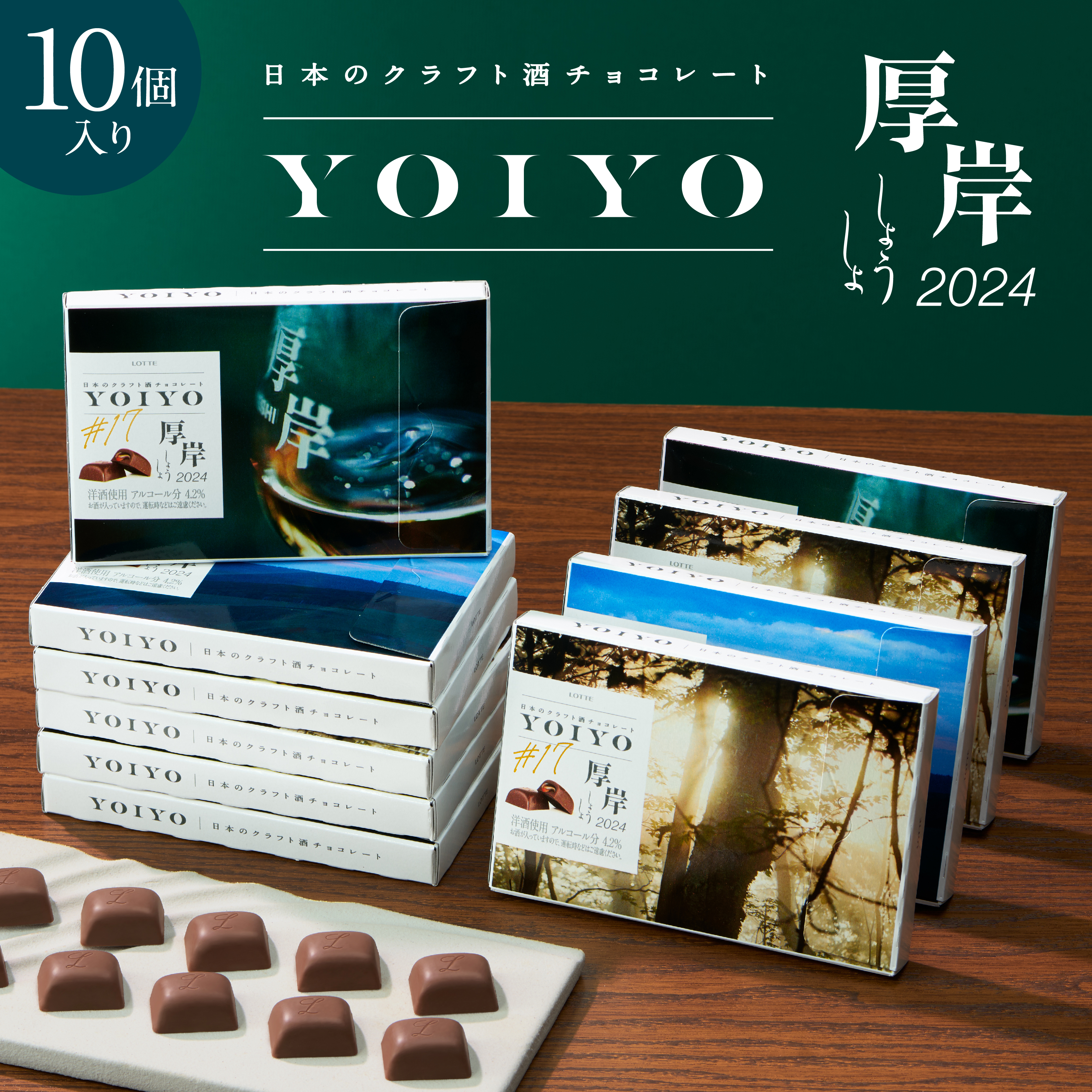 羽生結弦　ロッテ ガーナチョコ　投稿キャンペーン　当選商品　マグカップ　未使用 羽生結弦 ガーナ マグカップ（羽生結弦 ロッテ ガーナチョコ