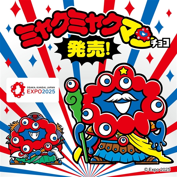 2025年8月4日（月）正午より販売開始 ミャクミャクマンチョコ6個
