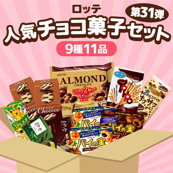 チョコレート|LOTTE GROUP公式オンラインモール