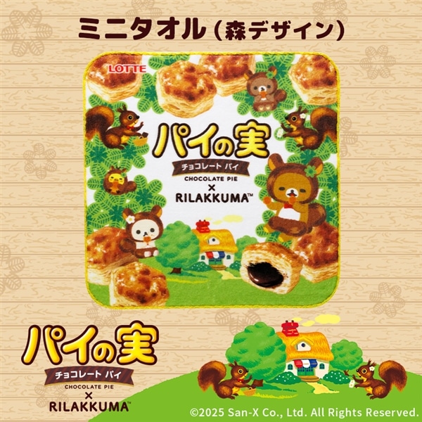 ミニタオル(森デザイン) 1枚