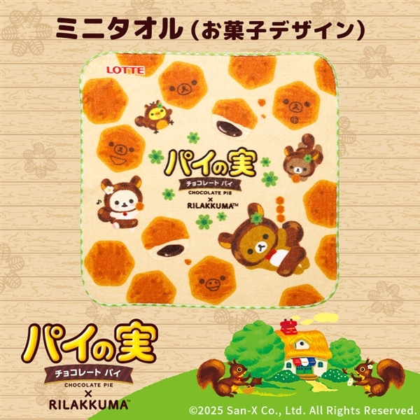 ミニタオル(お菓子デザイン) 1枚