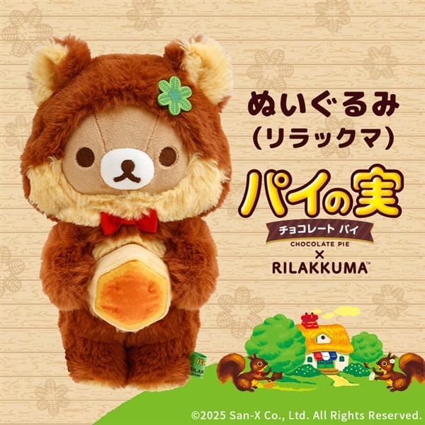 リラックマ ぬいぐるみ 1個: 化粧品・雑貨|LOTTE GROUP公式