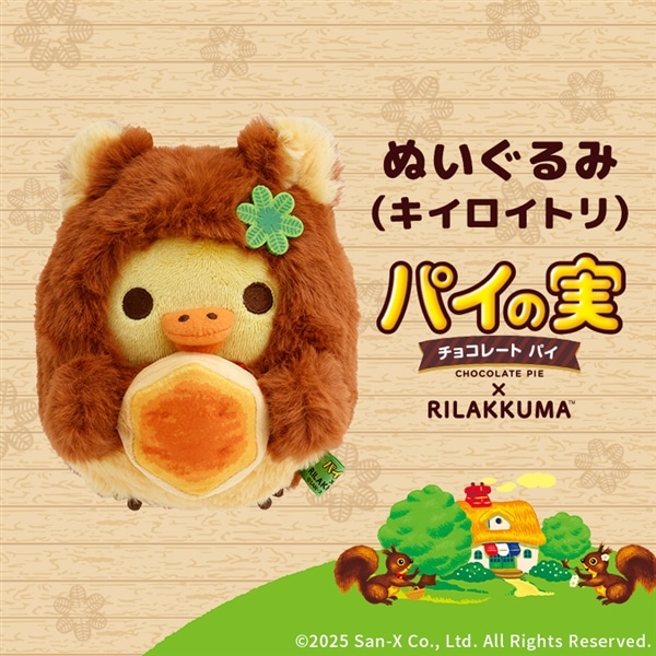 キイロイトリ  ぬいぐるみ 1個