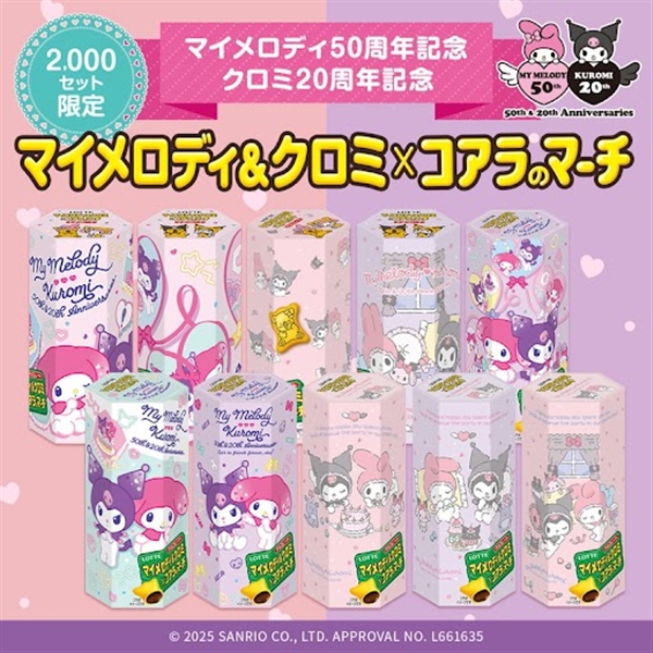 LOTTE 星座コアラ ストラップ　20個 LOTTE 星座コアラ ストラップ 20個