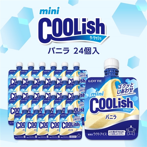 【送料・クール手数料込】ミニクーリッシュバニラ24個入り