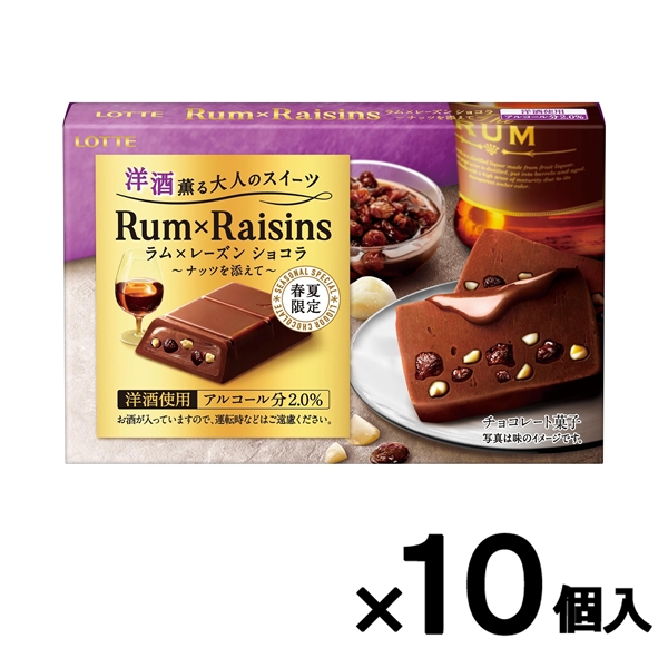 chocolate -  訳あり大特価 ロッテ ナッツ&amp;レーズン 3本入×90個 セット　クール便 Amazon | ロッテ ナッツ&レーズン 3本入×10個 | ロッテ | ナッツ
