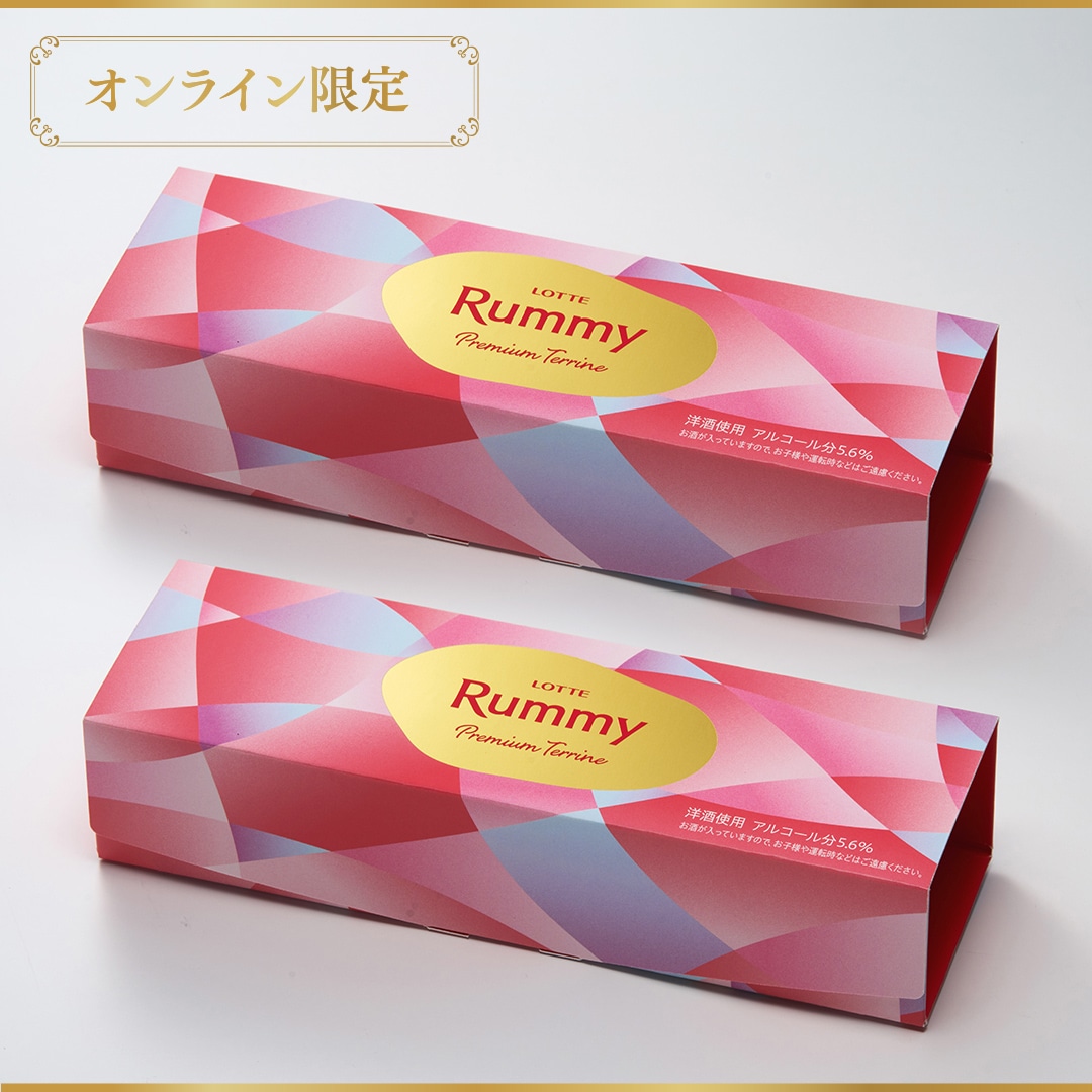 【オンラインショップ限定】ラミープレミアムテリーヌ 2個セット