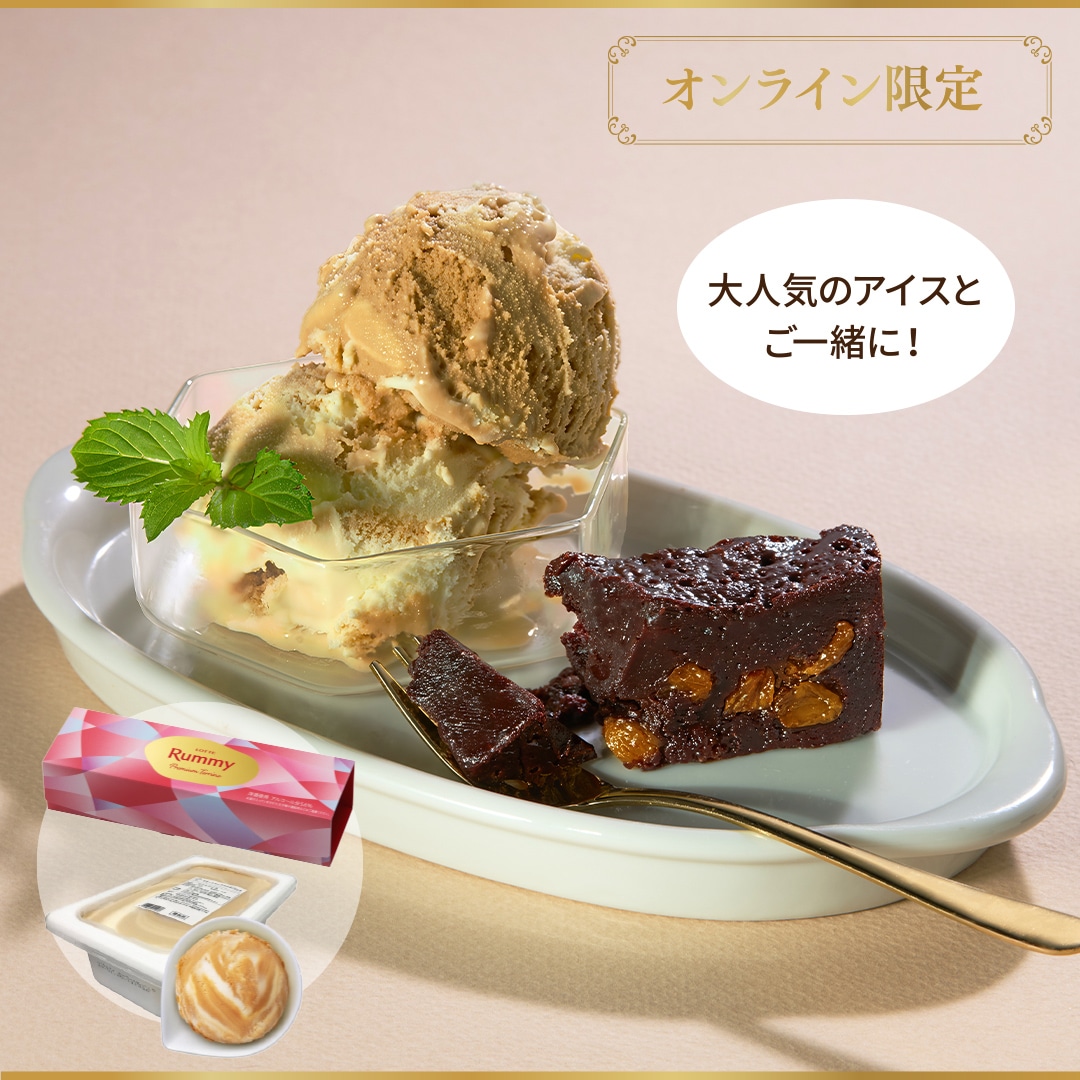 ラミープレミアムテリーヌ、バラエティ スイートキャラメル&バニラ(2L大容量アイス)セット