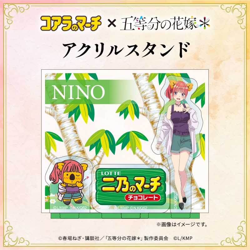 五等分の花嫁＊×コアラのマーチ　コラボアクリルスタンド＜二乃ver.＞