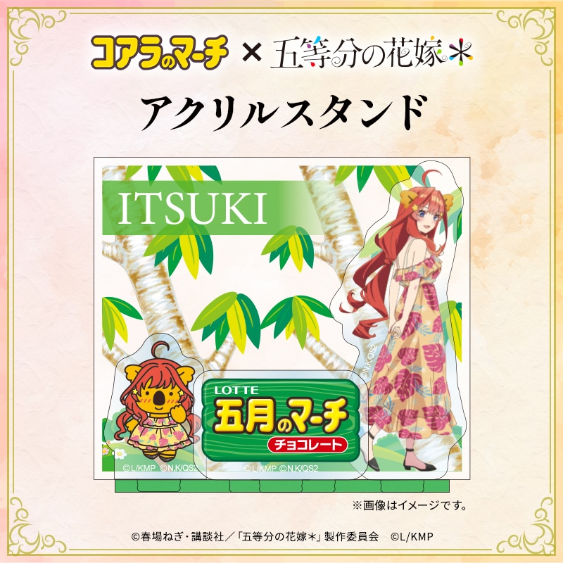 五等分の花嫁＊×コアラのマーチ　コラボアクリルスタンド＜五月ver.＞